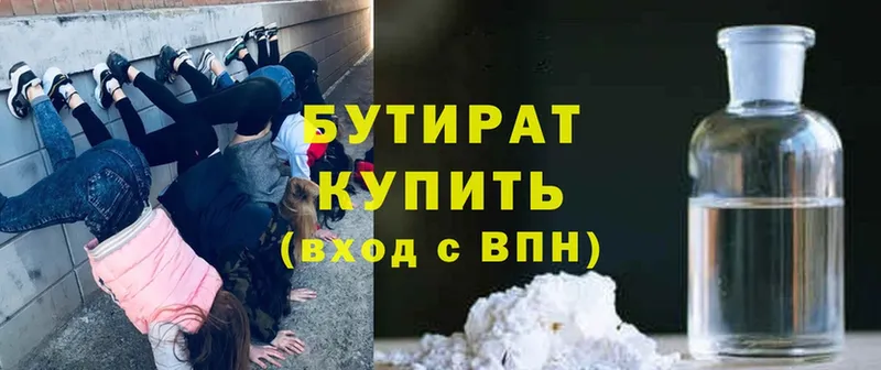 Бутират буратино  Балашов 